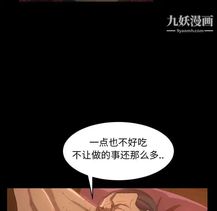 漫画《暴发户老金》第37话第24张图