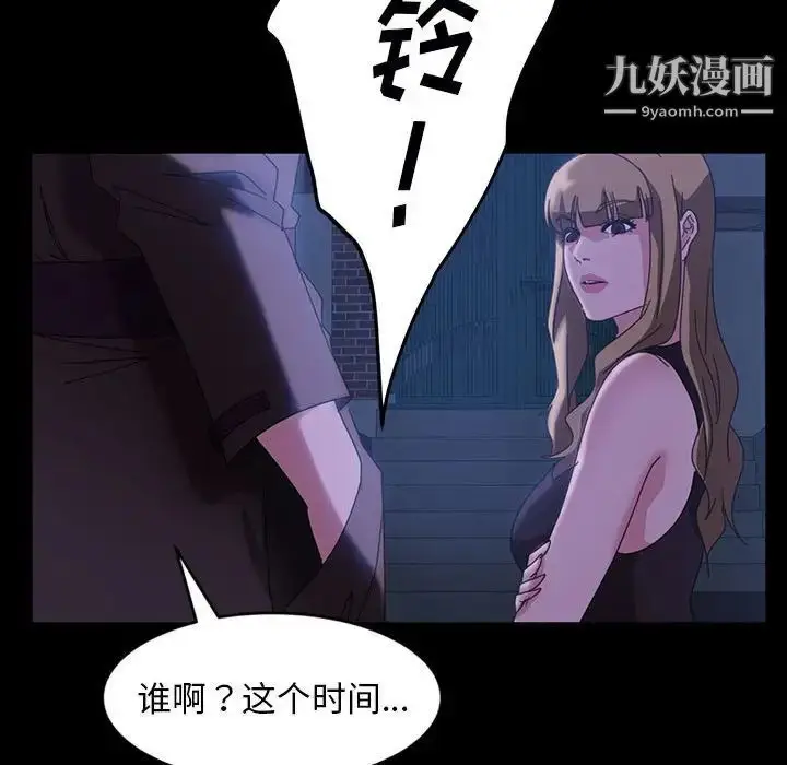 漫画《暴发户老金》第37话第40张图