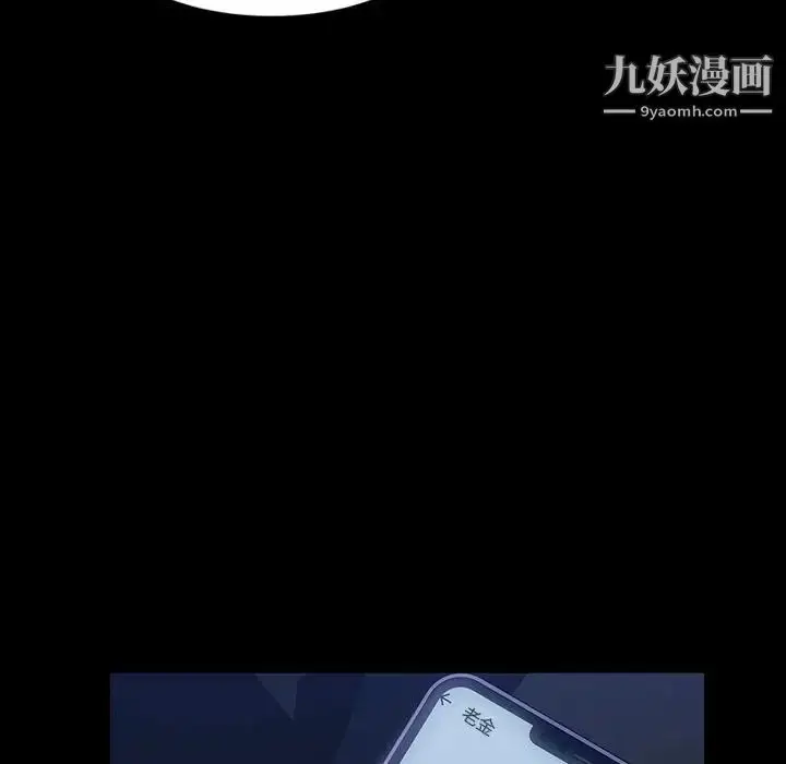 漫画《暴发户老金》第37话第41张图