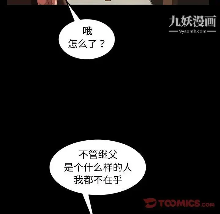 漫画《暴发户老金》第37话第57张图