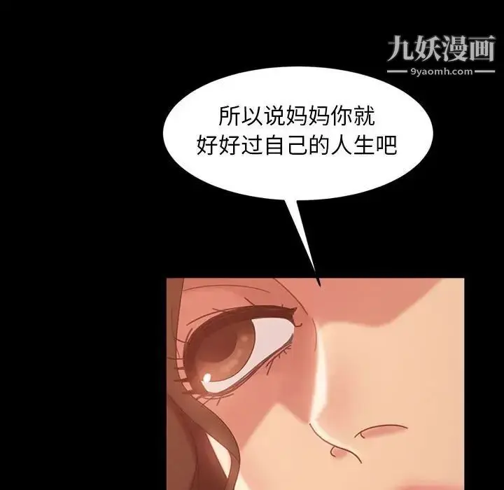 漫画《暴发户老金》第37话第61张图