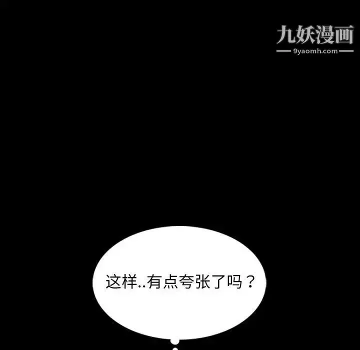 漫画《暴发户老金》第37话第70张图