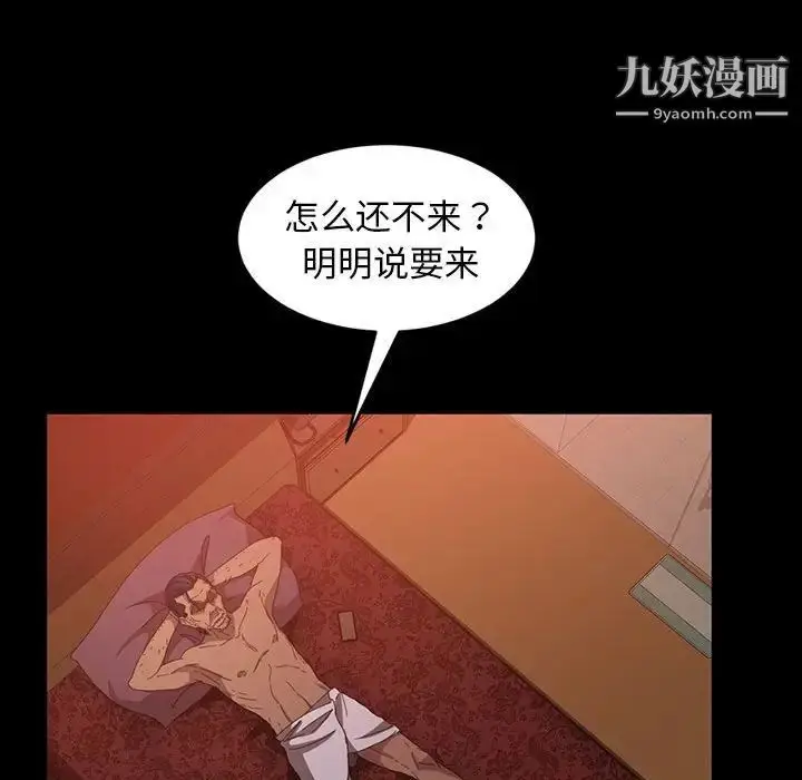 漫画《暴发户老金》第37话第74张图