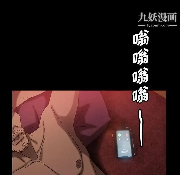漫画《暴发户老金》第37话第76张图