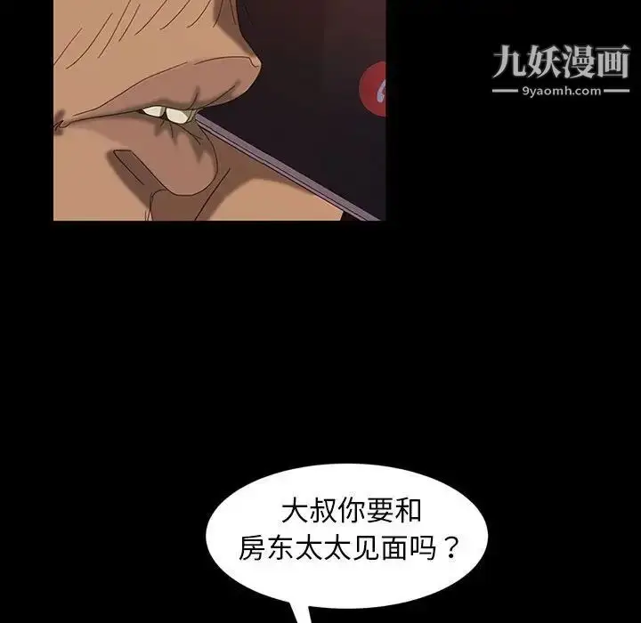 漫画《暴发户老金》第37话第80张图