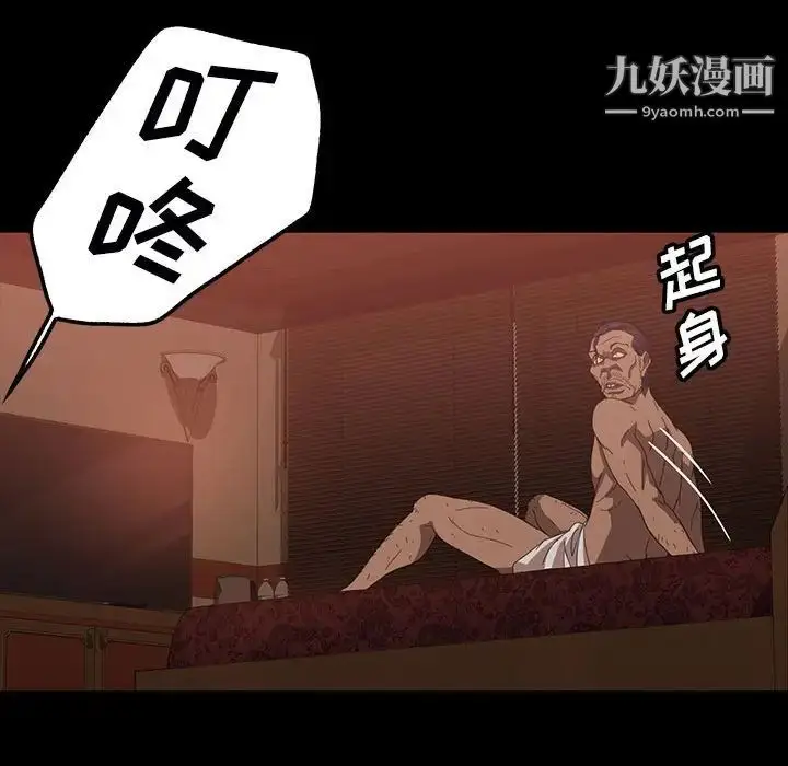 漫画《暴发户老金》第37话第86张图