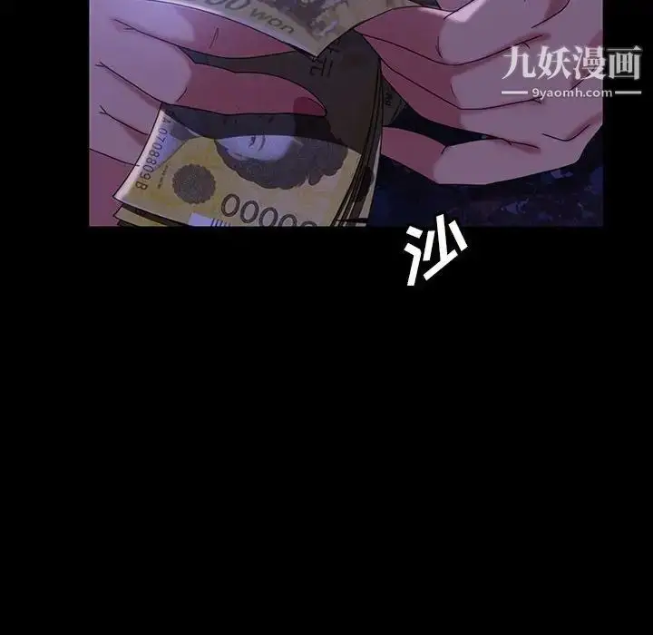 漫画《暴发户老金》第37话第98张图
