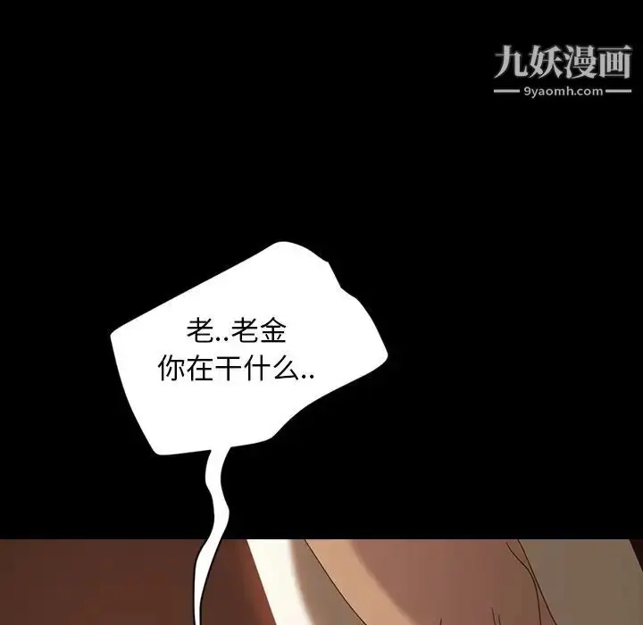 漫画《暴发户老金》第28话第100张图