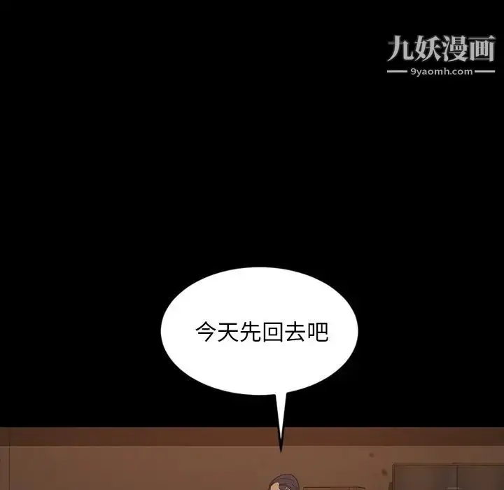 漫画《暴发户老金》第28话第112张图