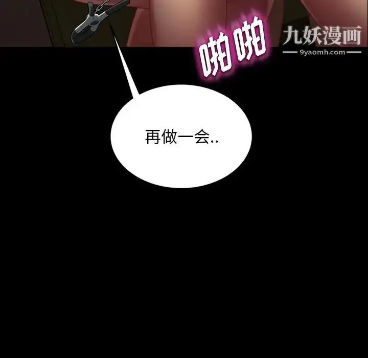 漫画《暴发户老金》第28话第13张图