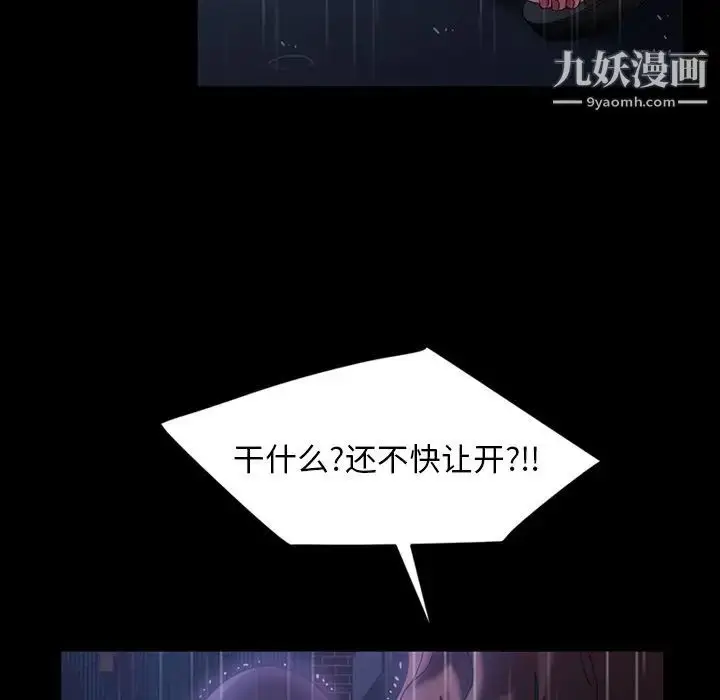 漫画《暴发户老金》第28话第139张图