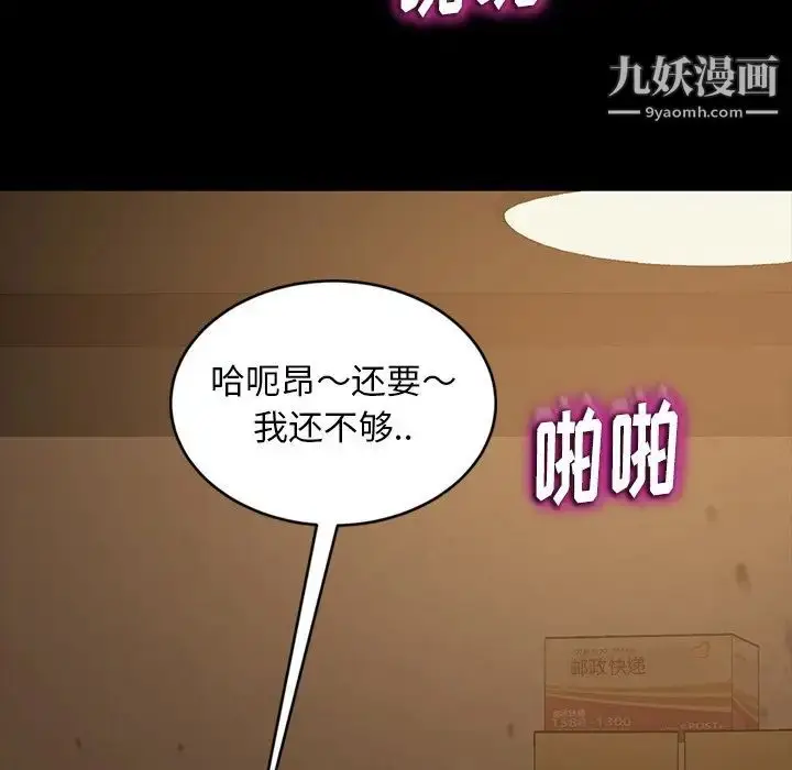 漫画《暴发户老金》第28话第19张图