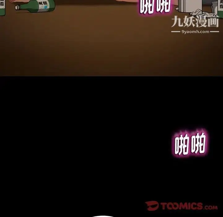 漫画《暴发户老金》第28话第21张图