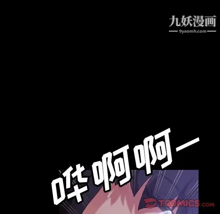 漫画《暴发户老金》第28话第57张图