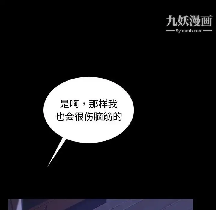 漫画《暴发户老金》第28话第59张图