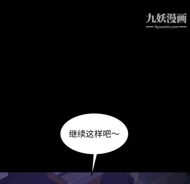 漫画《暴发户老金》第28话第64张图