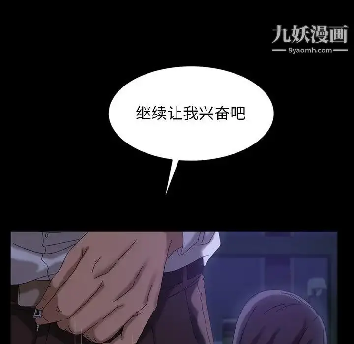 漫画《暴发户老金》第28话第66张图