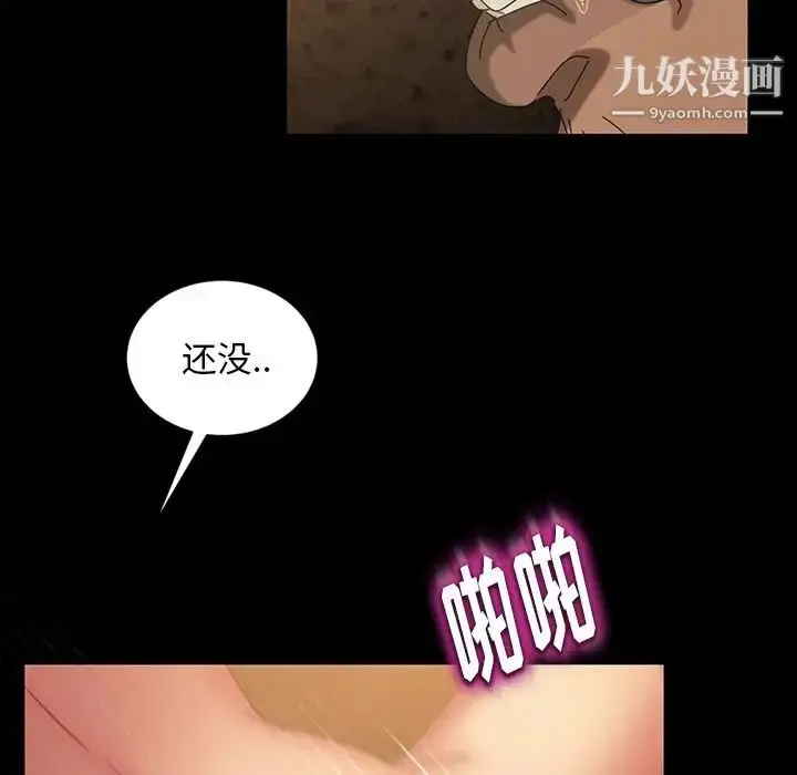 漫画《暴发户老金》第28话第7张图