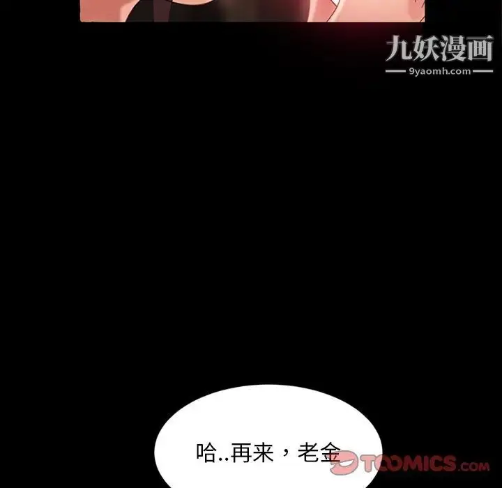 漫画《暴发户老金》第28话第93张图