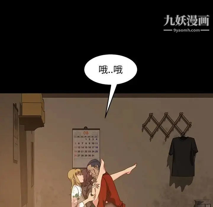 漫画《暴发户老金》第22话第137张图