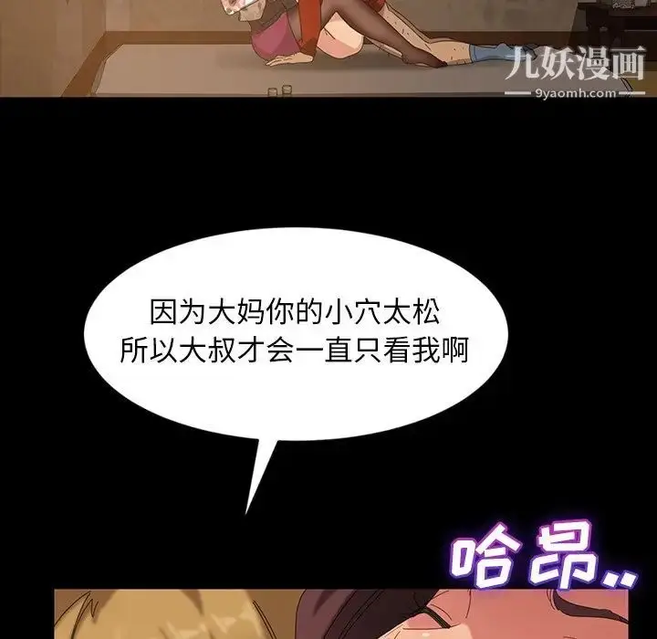 漫画《暴发户老金》第22话第138张图