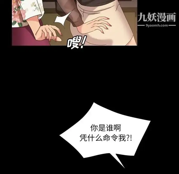漫画《暴发户老金》第22话第14张图