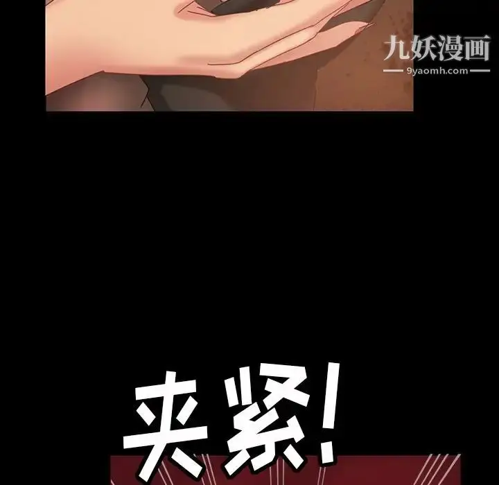 漫画《暴发户老金》第22话第144张图