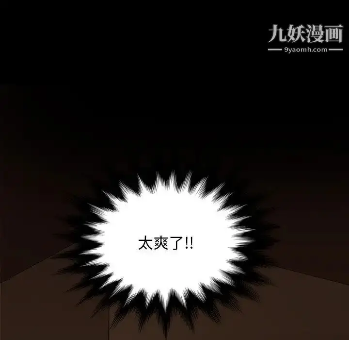 漫画《暴发户老金》第22话第153张图