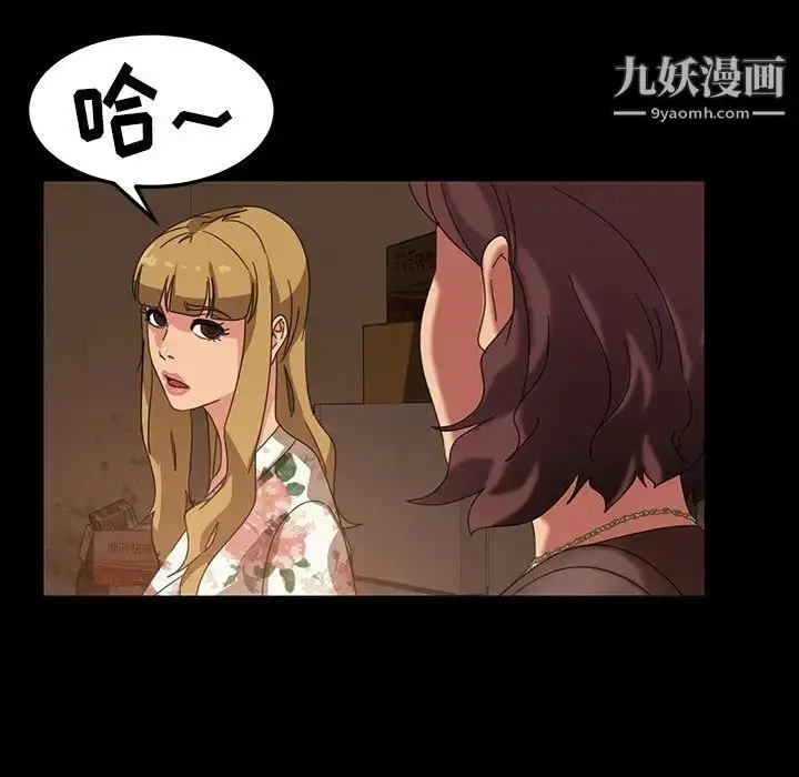 漫画《暴发户老金》第22话第16张图