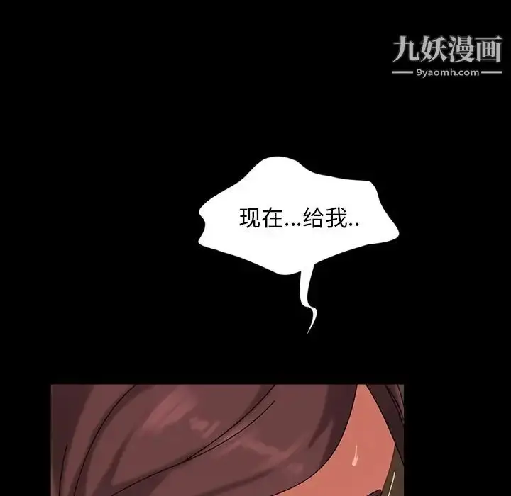 漫画《暴发户老金》第22话第163张图