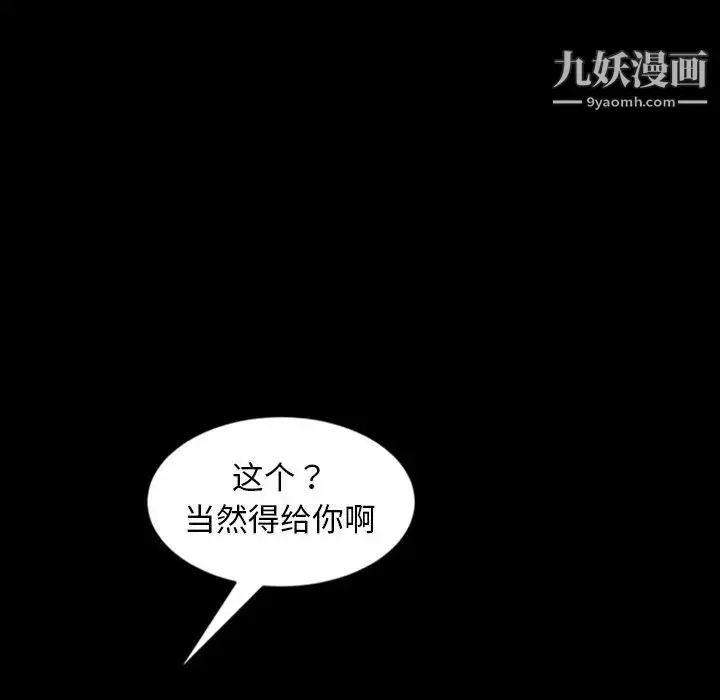 漫画《暴发户老金》第22话第165张图