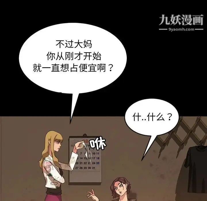 漫画《暴发户老金》第22话第167张图