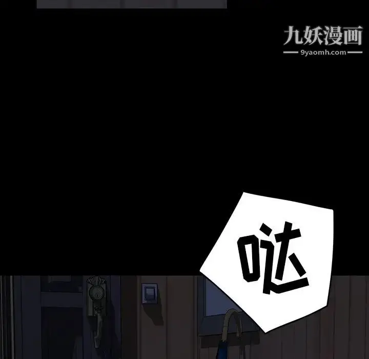 漫画《暴发户老金》第22话第182张图