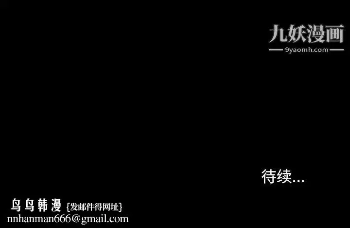 漫画《暴发户老金》第22话第193张图