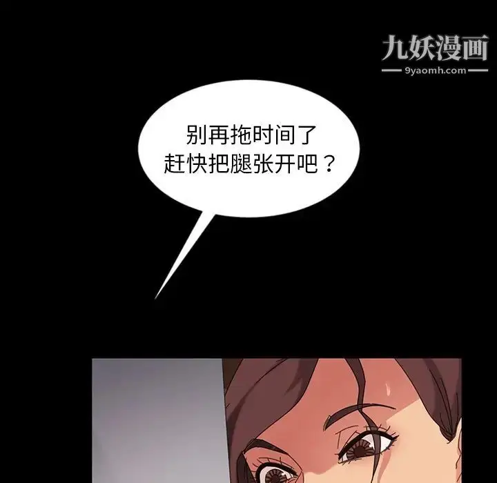 漫画《暴发户老金》第22话第22张图