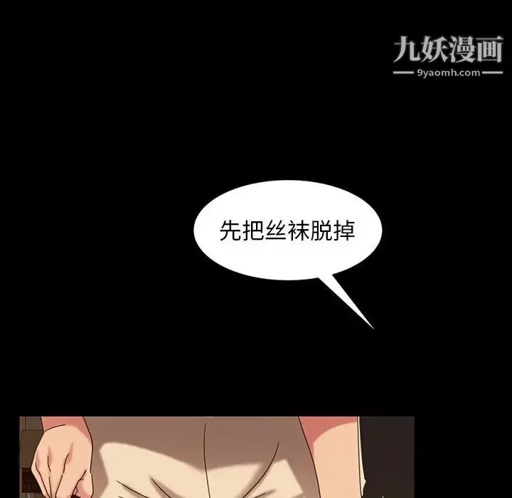 漫画《暴发户老金》第22话第29张图
