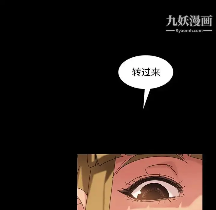 漫画《暴发户老金》第22话第41张图