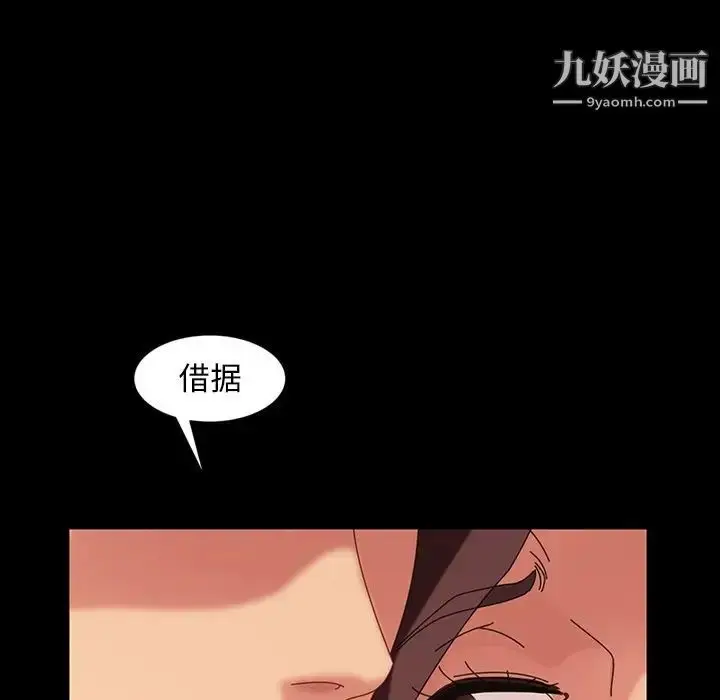 漫画《暴发户老金》第22话第78张图