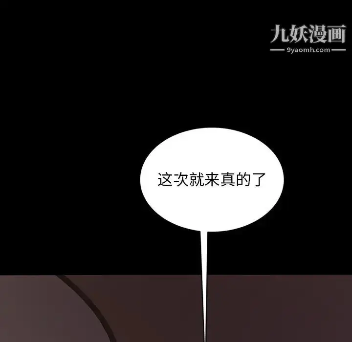 漫画《暴发户老金》第22话第8张图