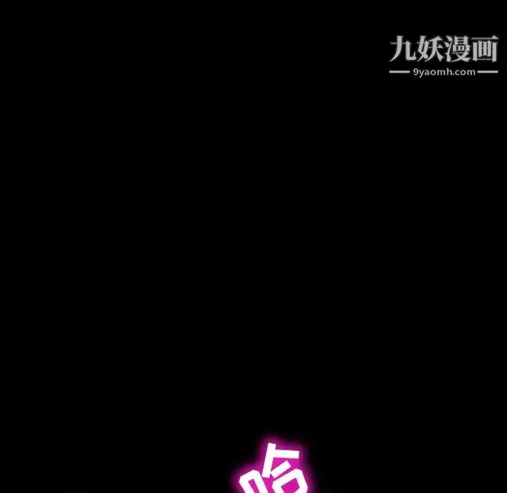 漫画《暴发户老金》第22话第89张图