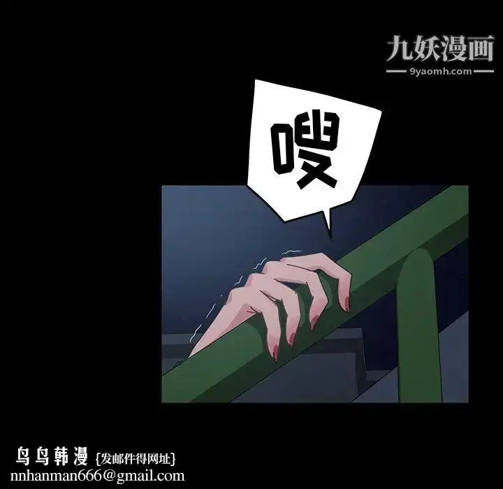 漫画《暴发户老金》第22话第98张图
