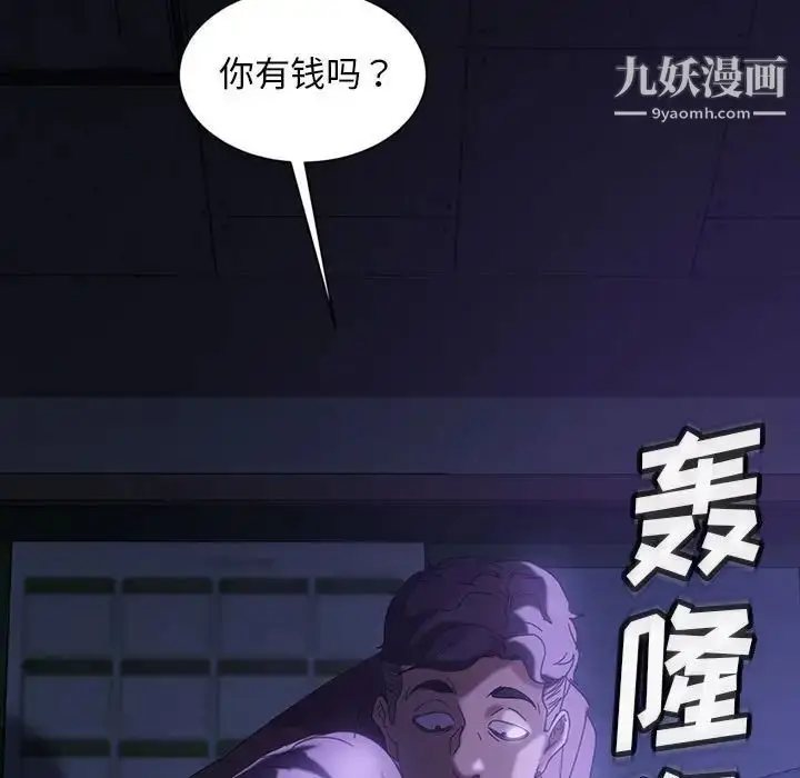 漫画《暴发户老金》第27话第11张图