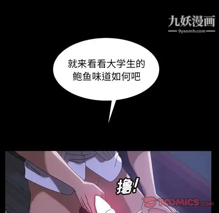 漫画《暴发户老金》第27话第124张图