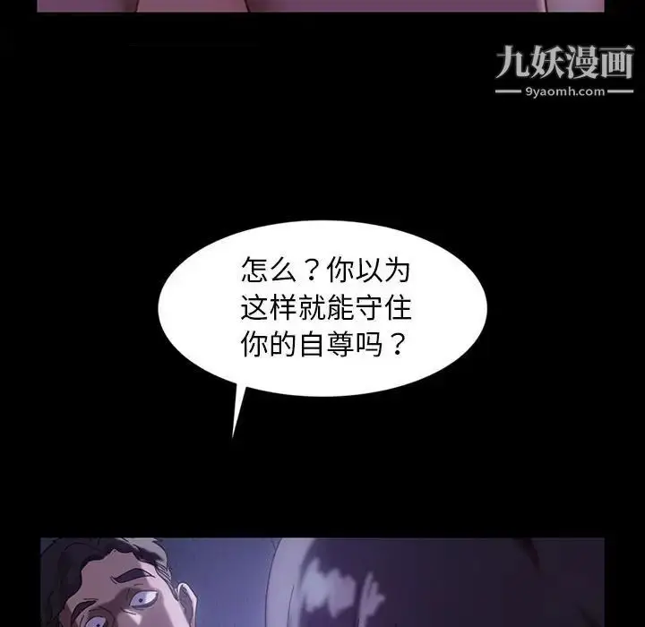 漫画《暴发户老金》第27话第135张图