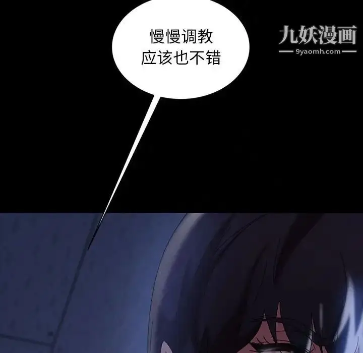 漫画《暴发户老金》第27话第144张图