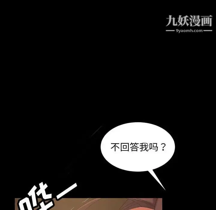 漫画《暴发户老金》第27话第154张图