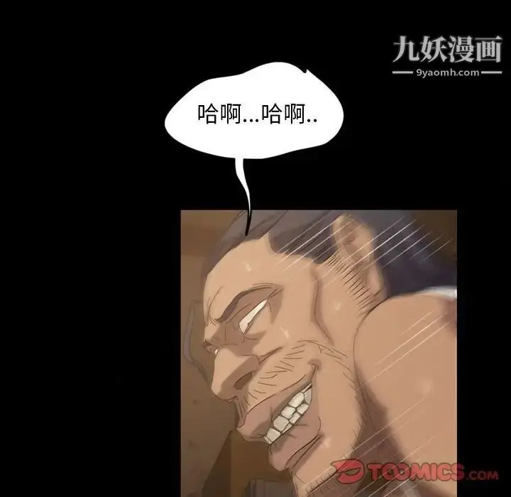 漫画《暴发户老金》第27话第172张图