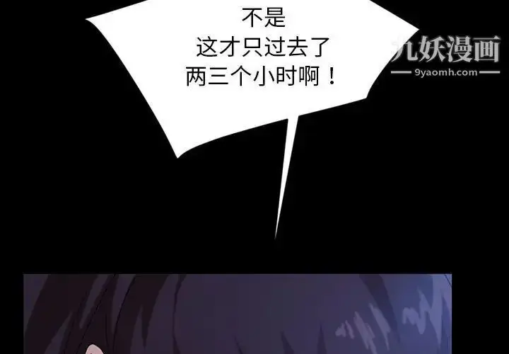 漫画《暴发户老金》第27话第2张图