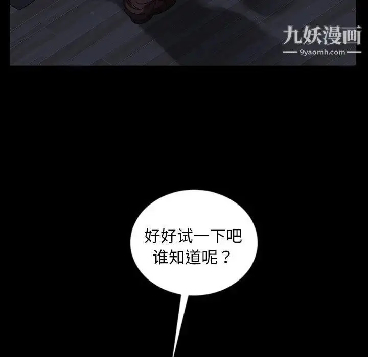 漫画《暴发户老金》第27话第25张图