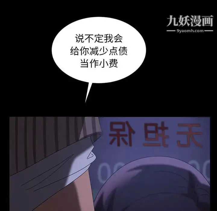 漫画《暴发户老金》第27话第29张图